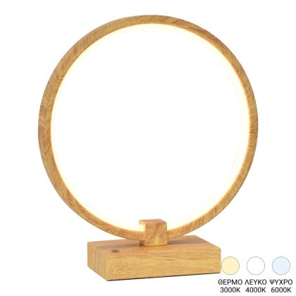 НАСТОЛНА ЛАМПА LINKA LED АЛУМИНИЙ В ЕСТЕСТВЕНО БЯЛ ЦВЯТ D25X28СМ